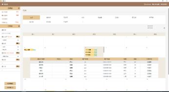 宴會(huì)酒店管理軟件 智能化解決方案，助您攻克四大運(yùn)營難題